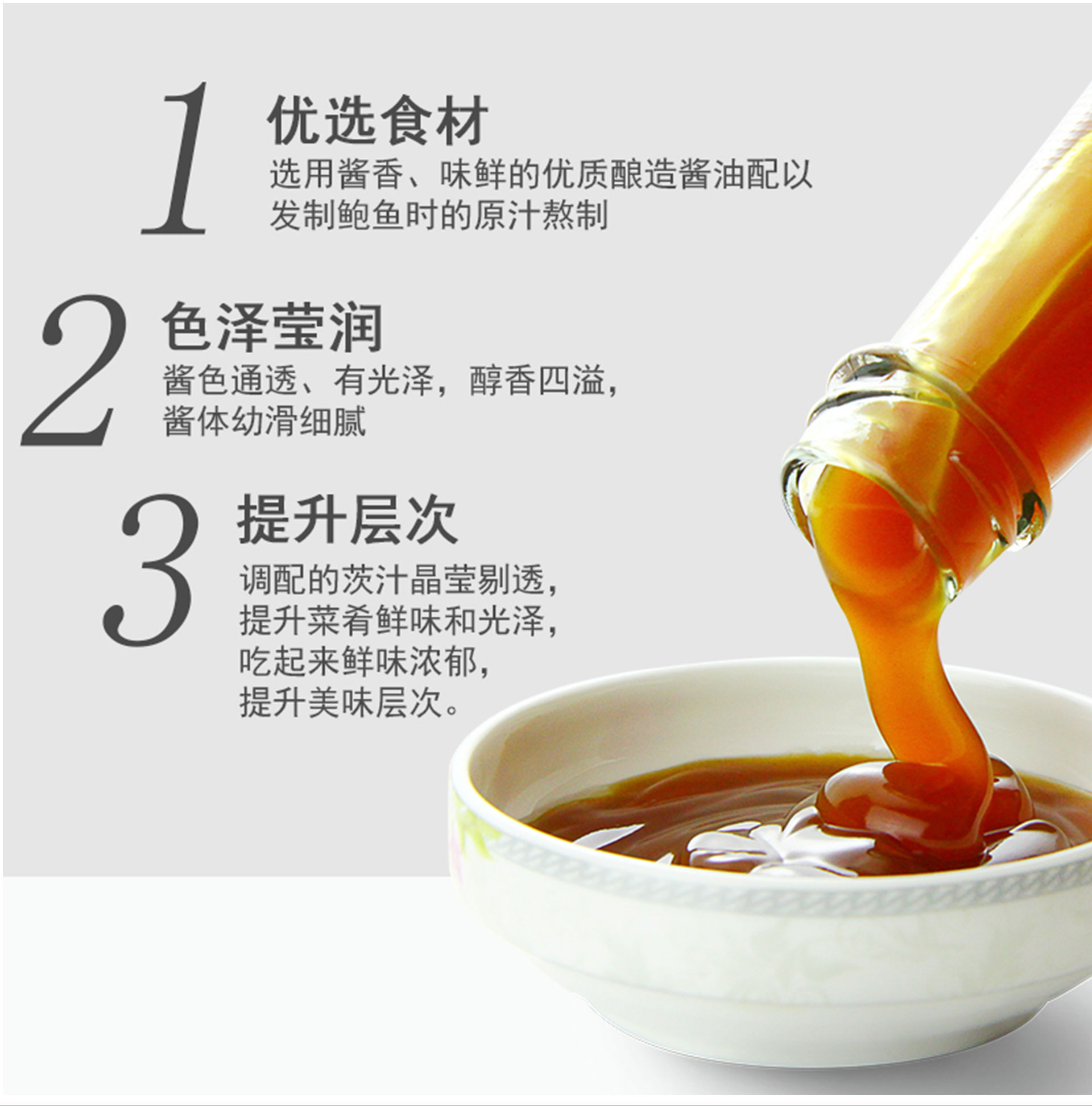 400g鮑魚(yú)汁_02.jpg